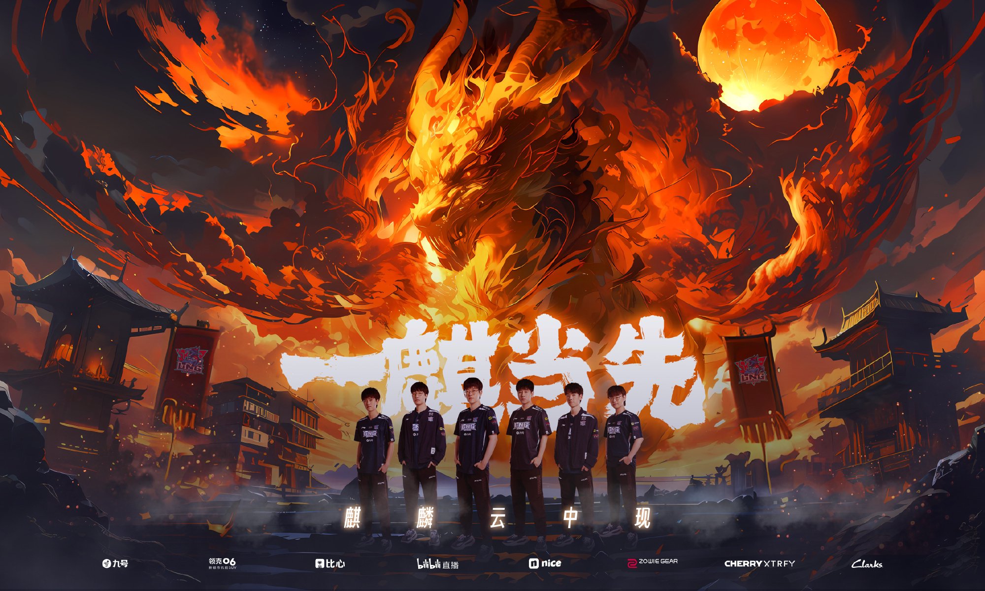 BLG失冠背后：焕峰退役引爆LPL赛区争议，朱开爆料电竞行业规则调控战队格局